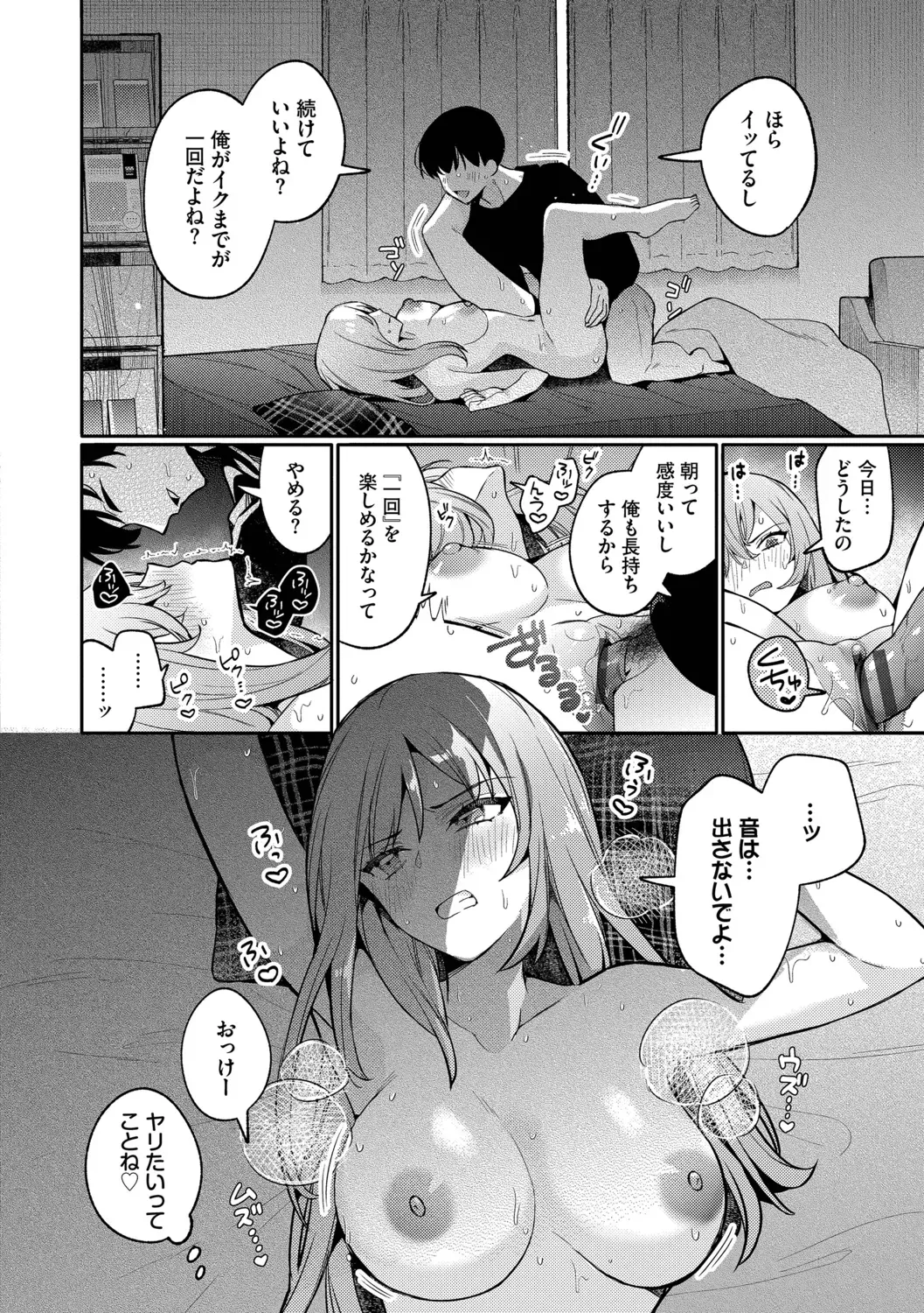 Page 81