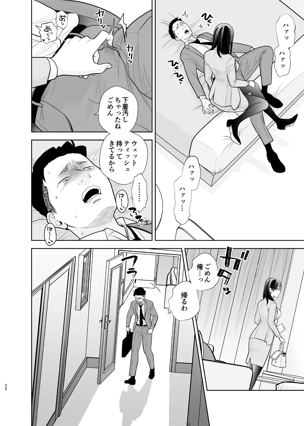 Page 21