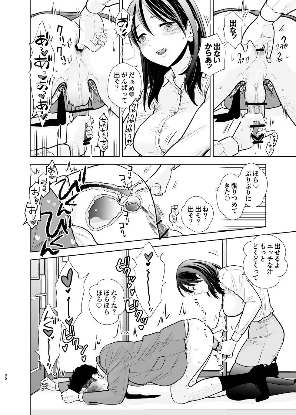 Page 29