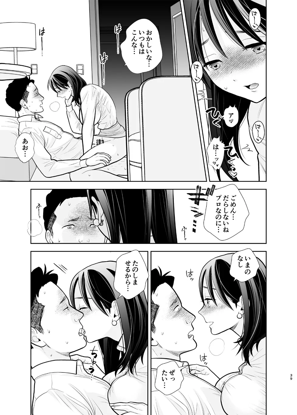 Page 38