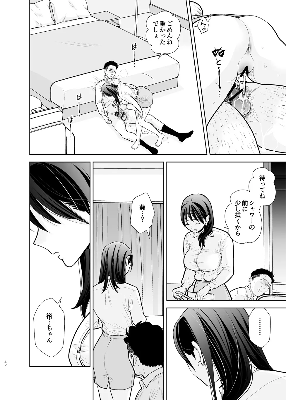 Page 41
