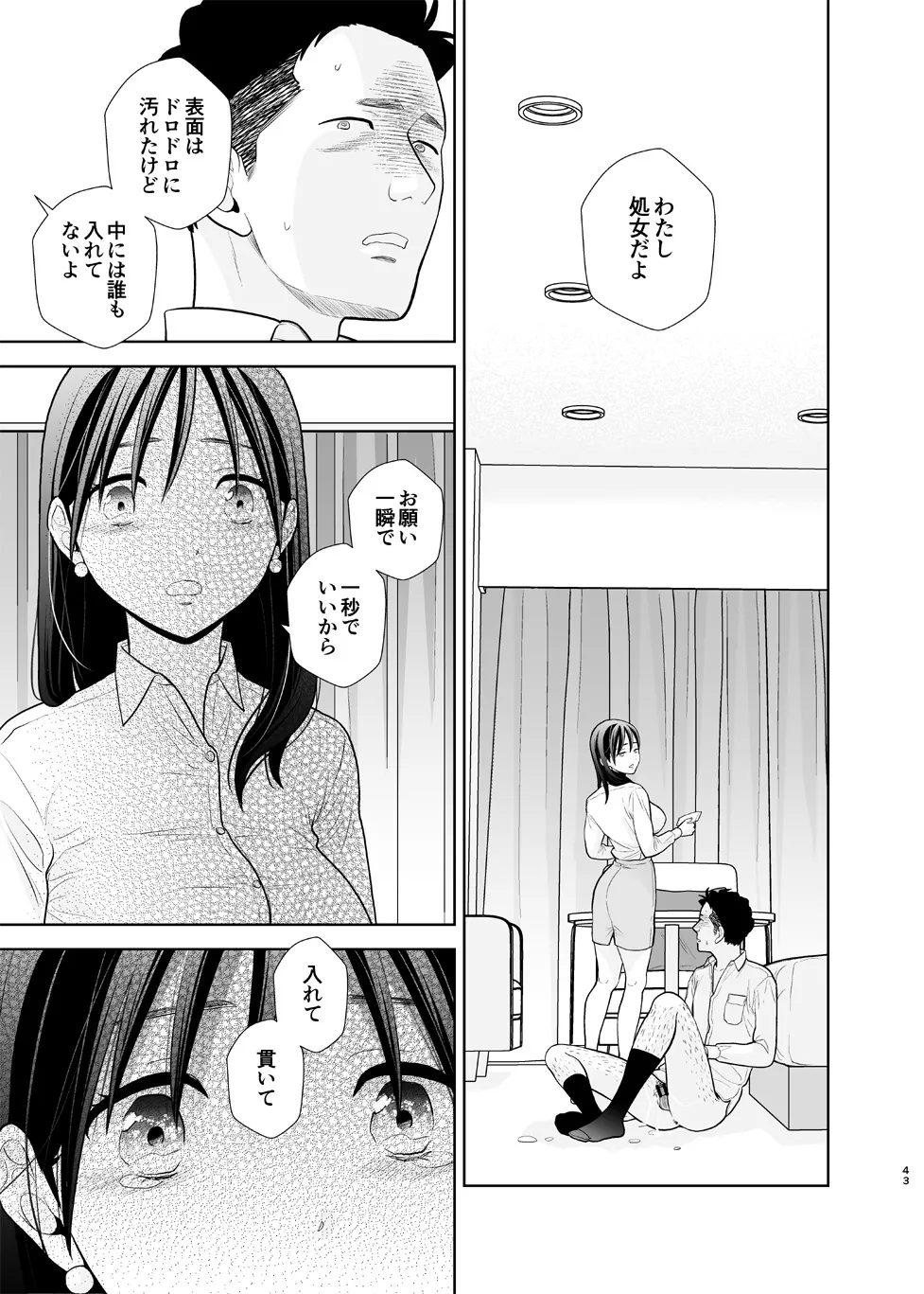 Page 42