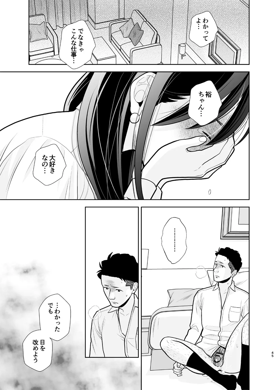 Page 44