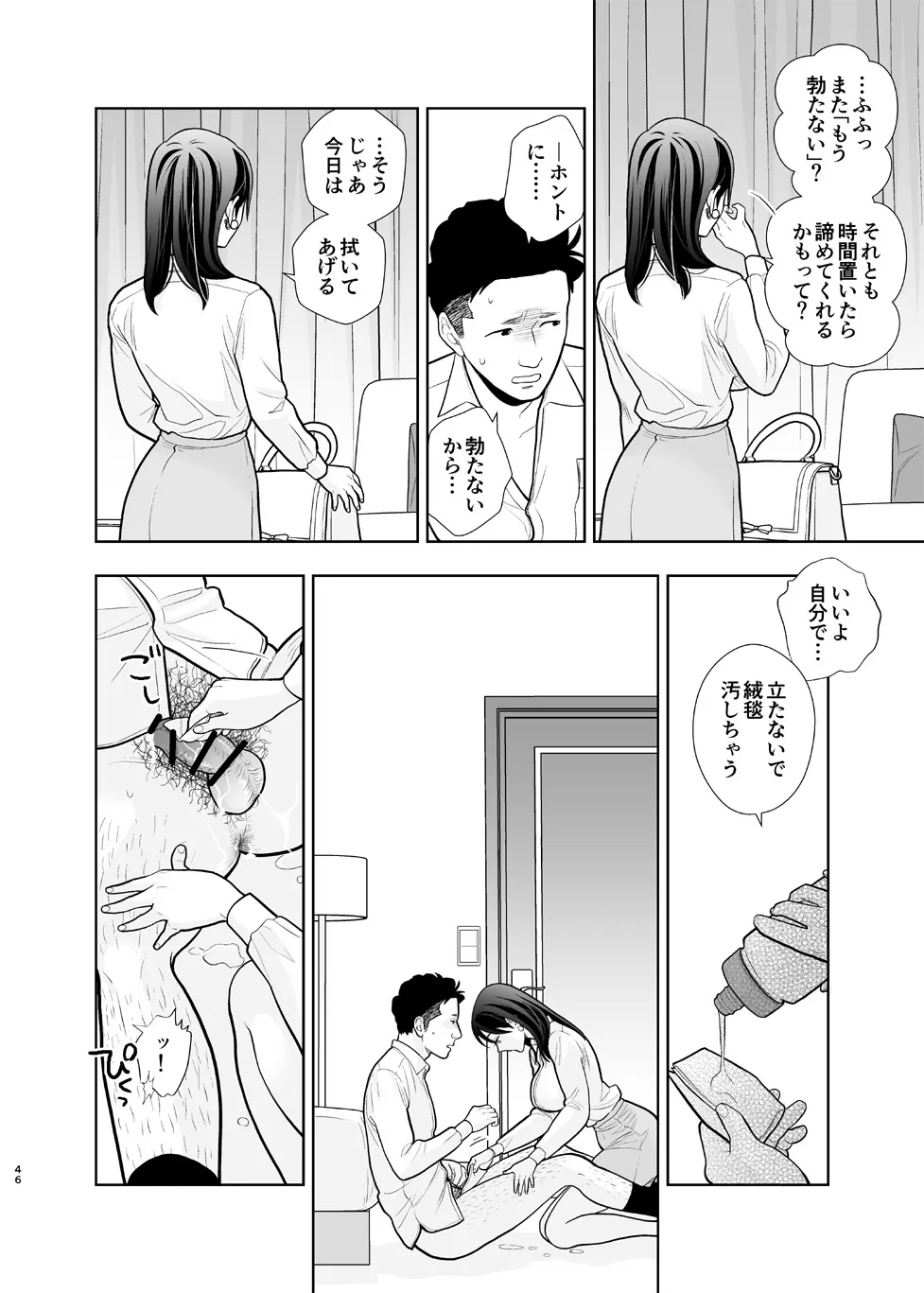 Page 45