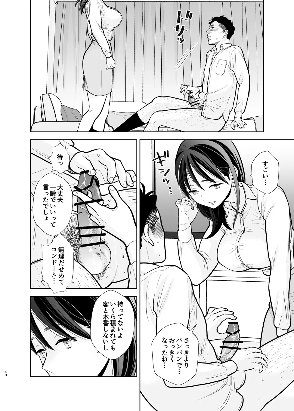 Page 47