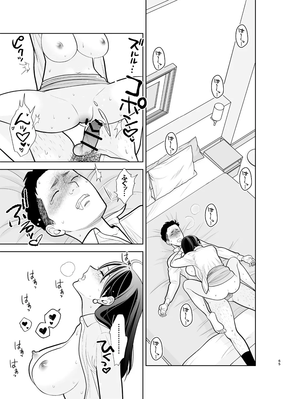 Page 64