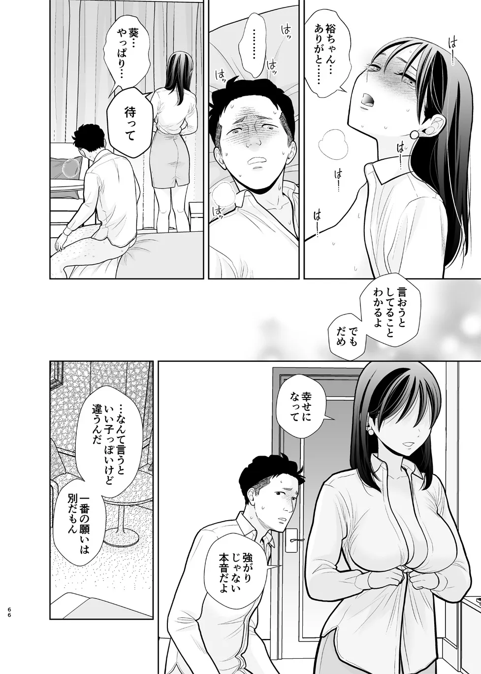 Page 65