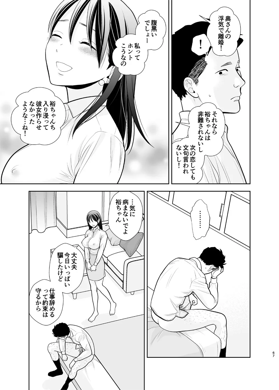 Page 66