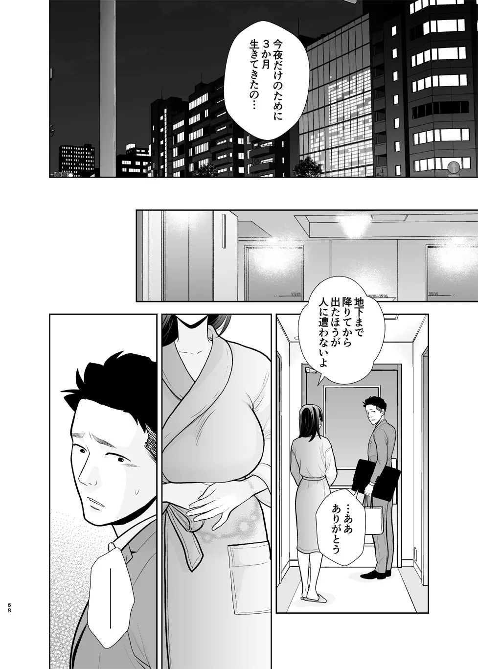 Page 67