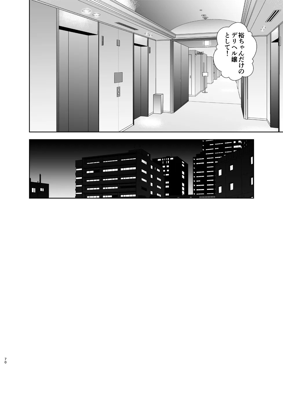 Page 69