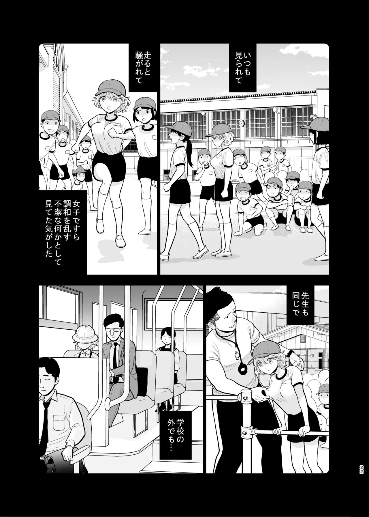 Page 21
