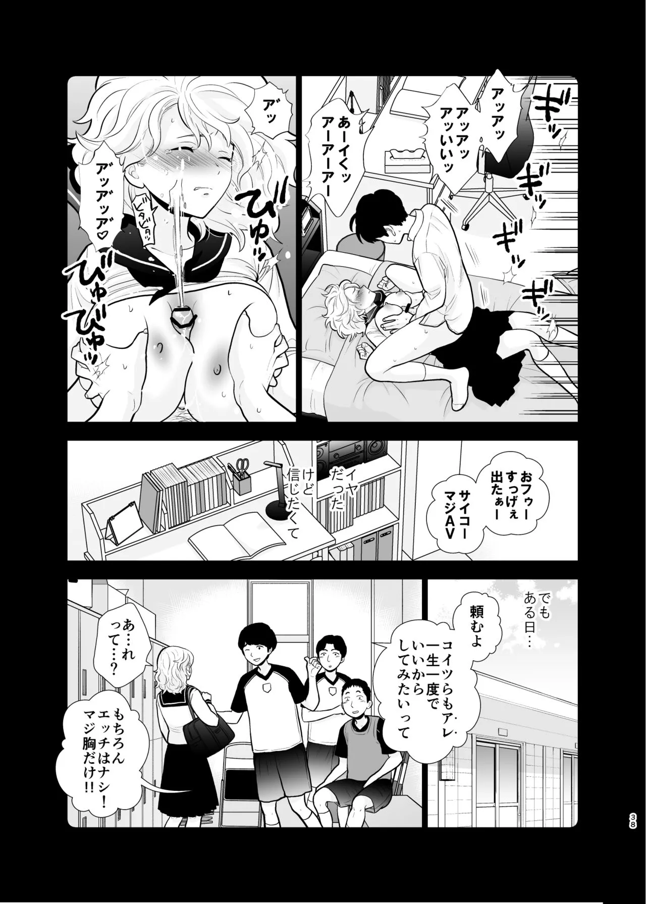 Page 37