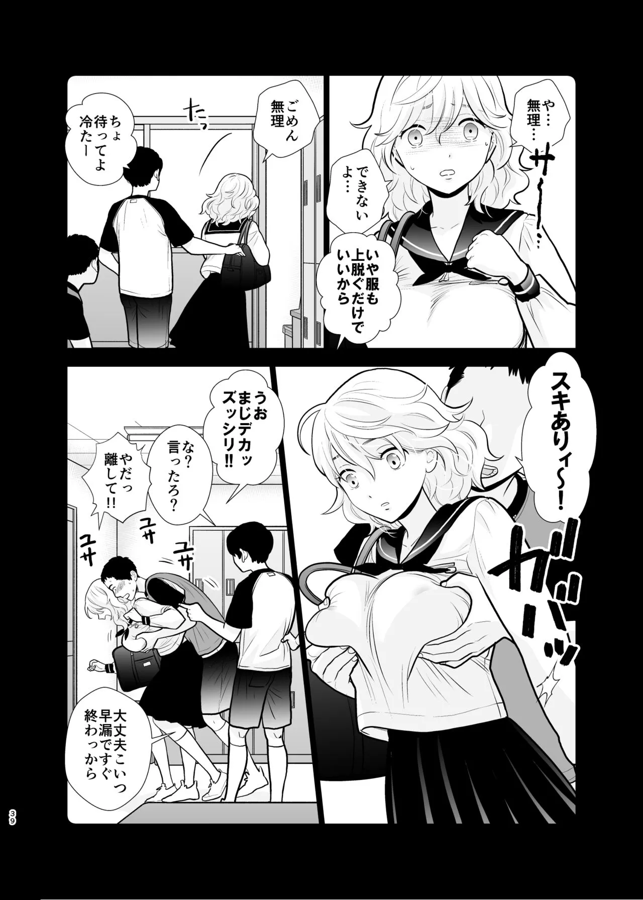 Page 38