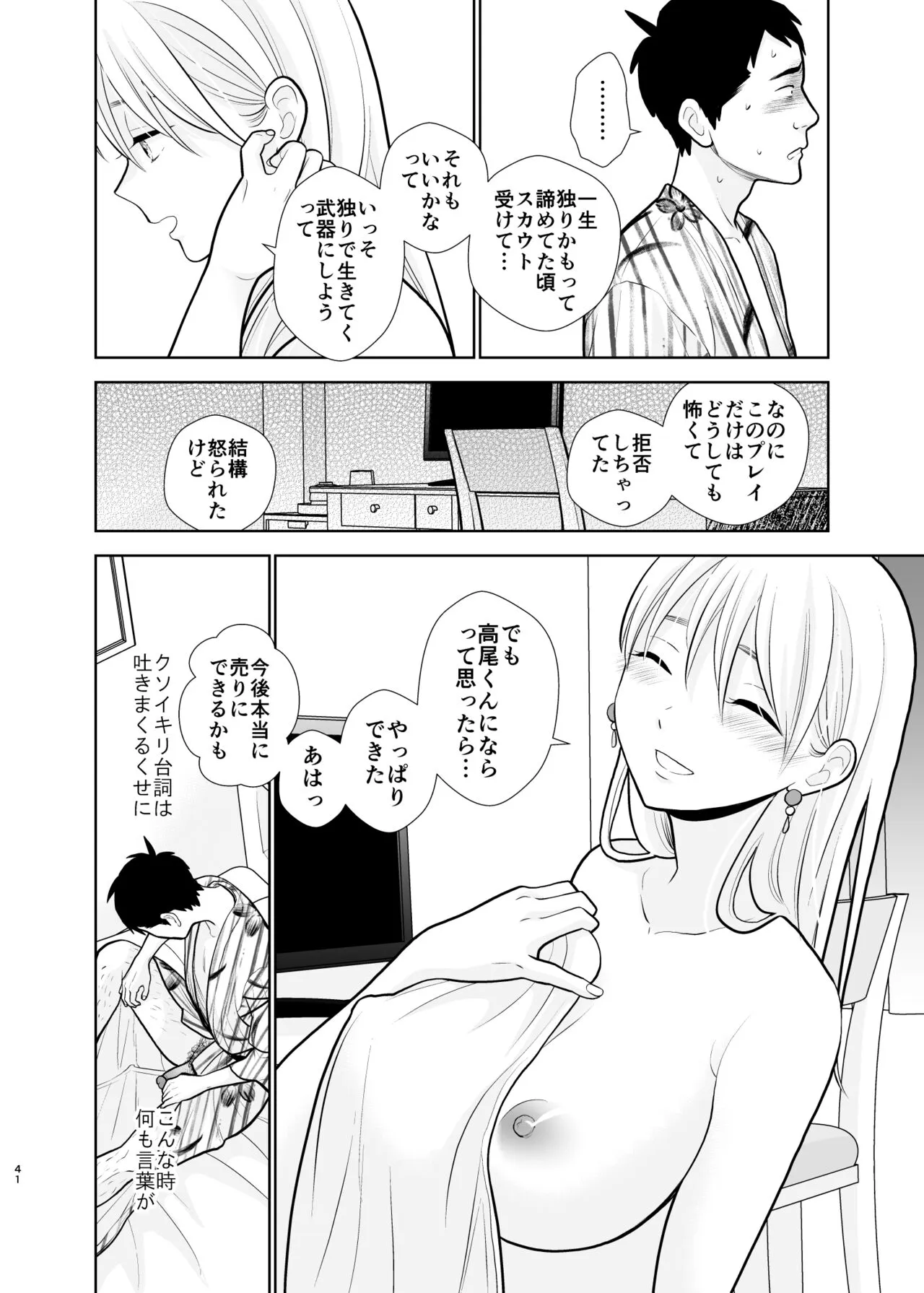 Page 40