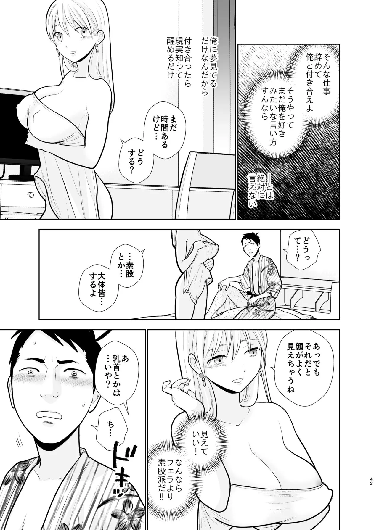 Page 41