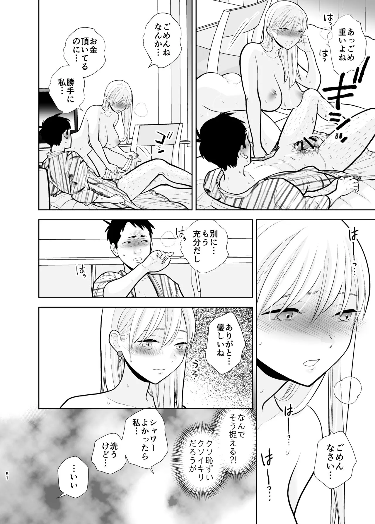 Page 50