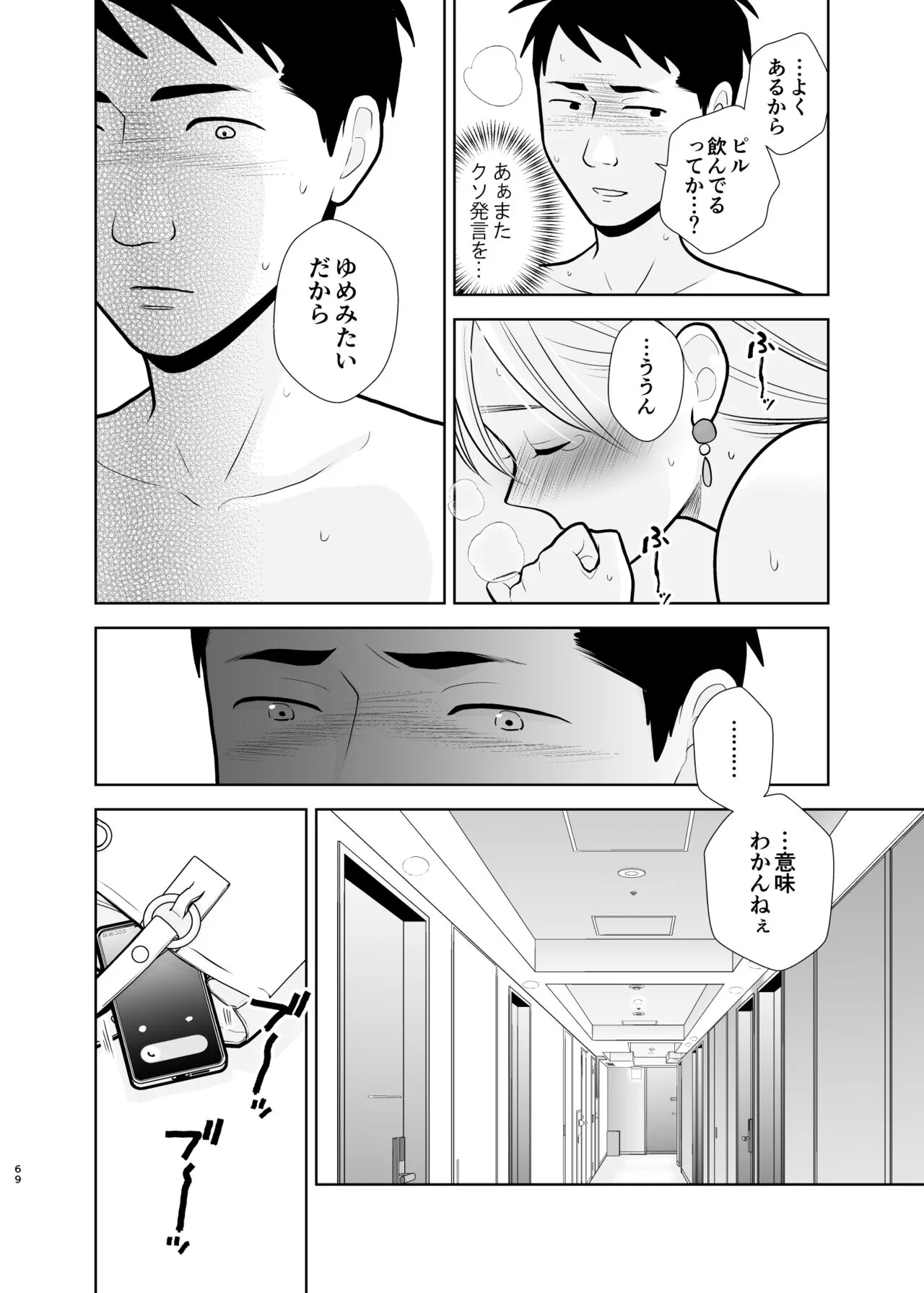 Page 68