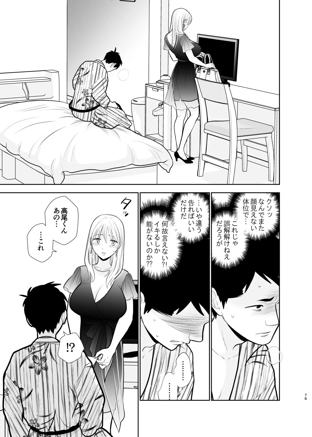 Page 75