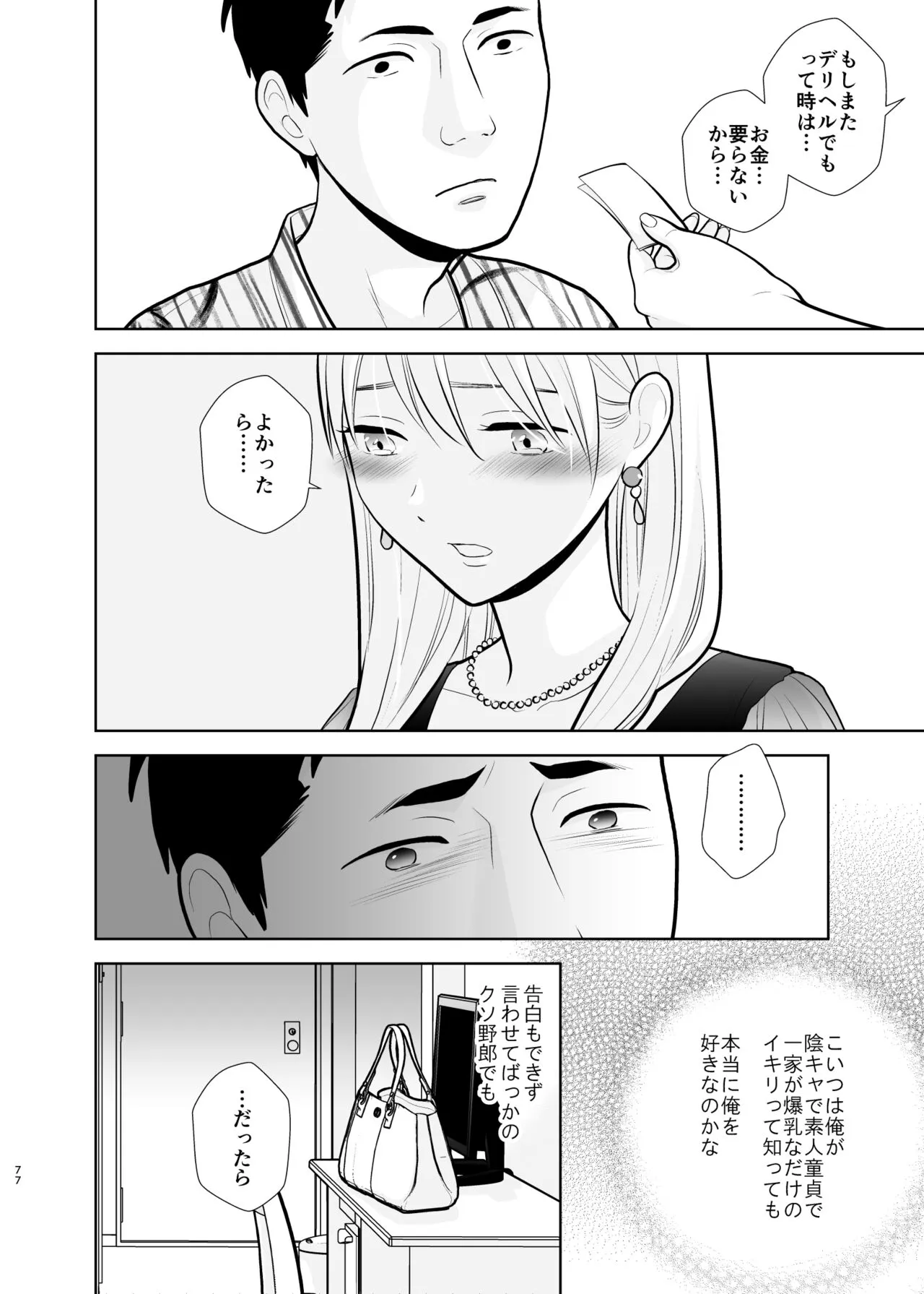 Page 76