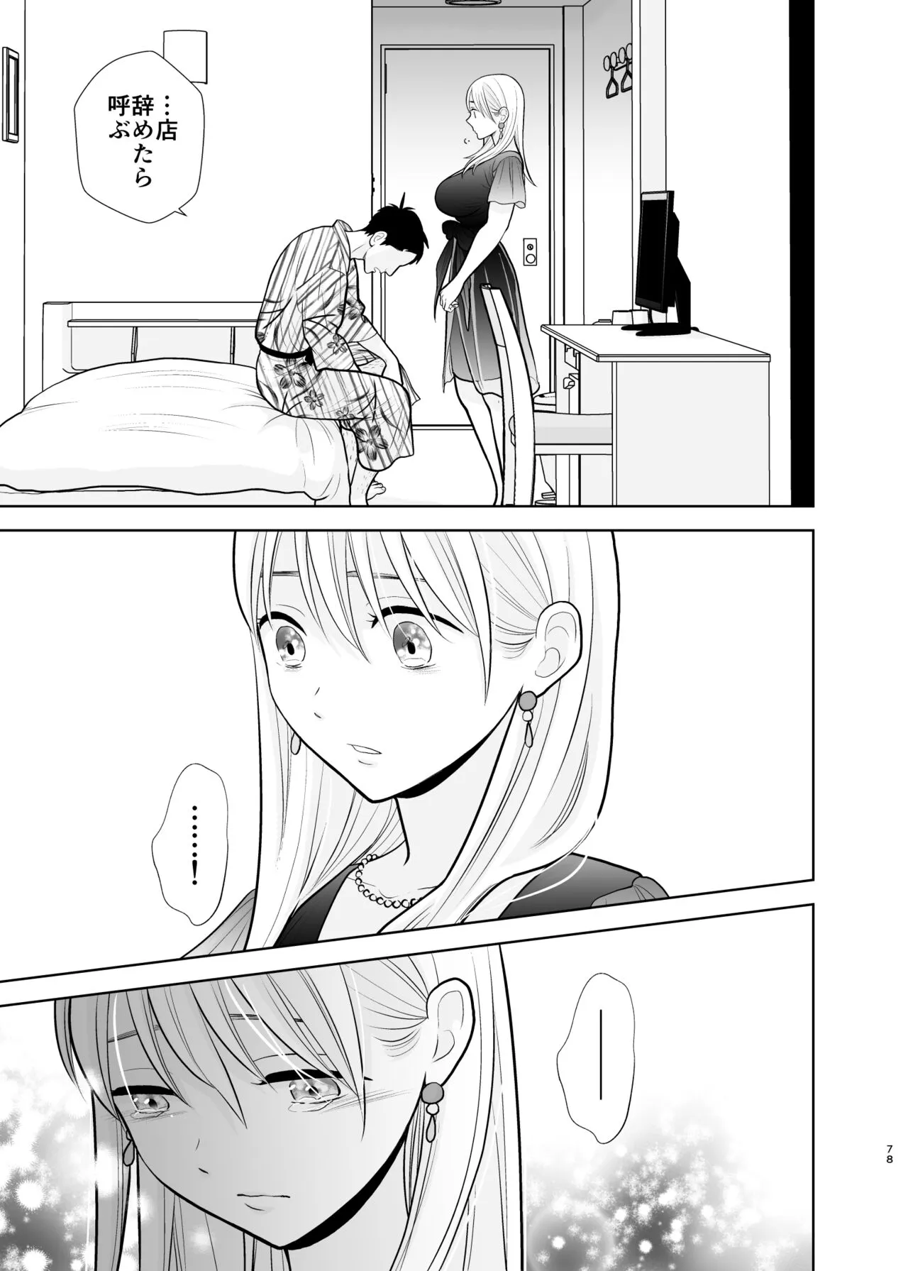 Page 77