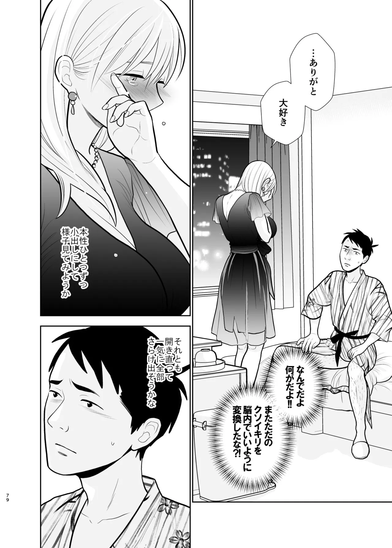 Page 78