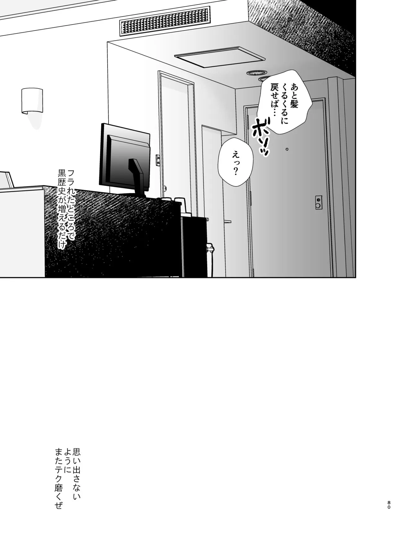 Page 79