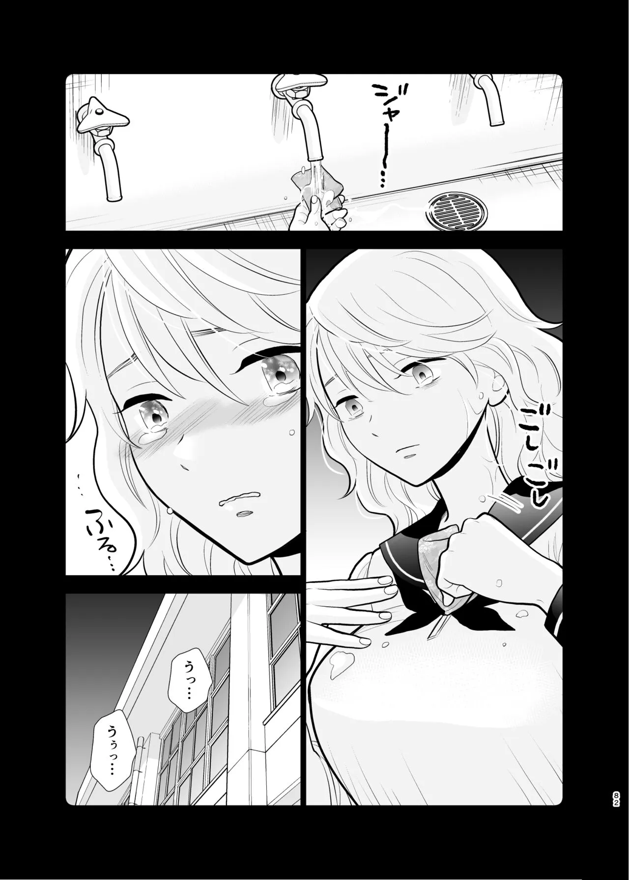Page 81