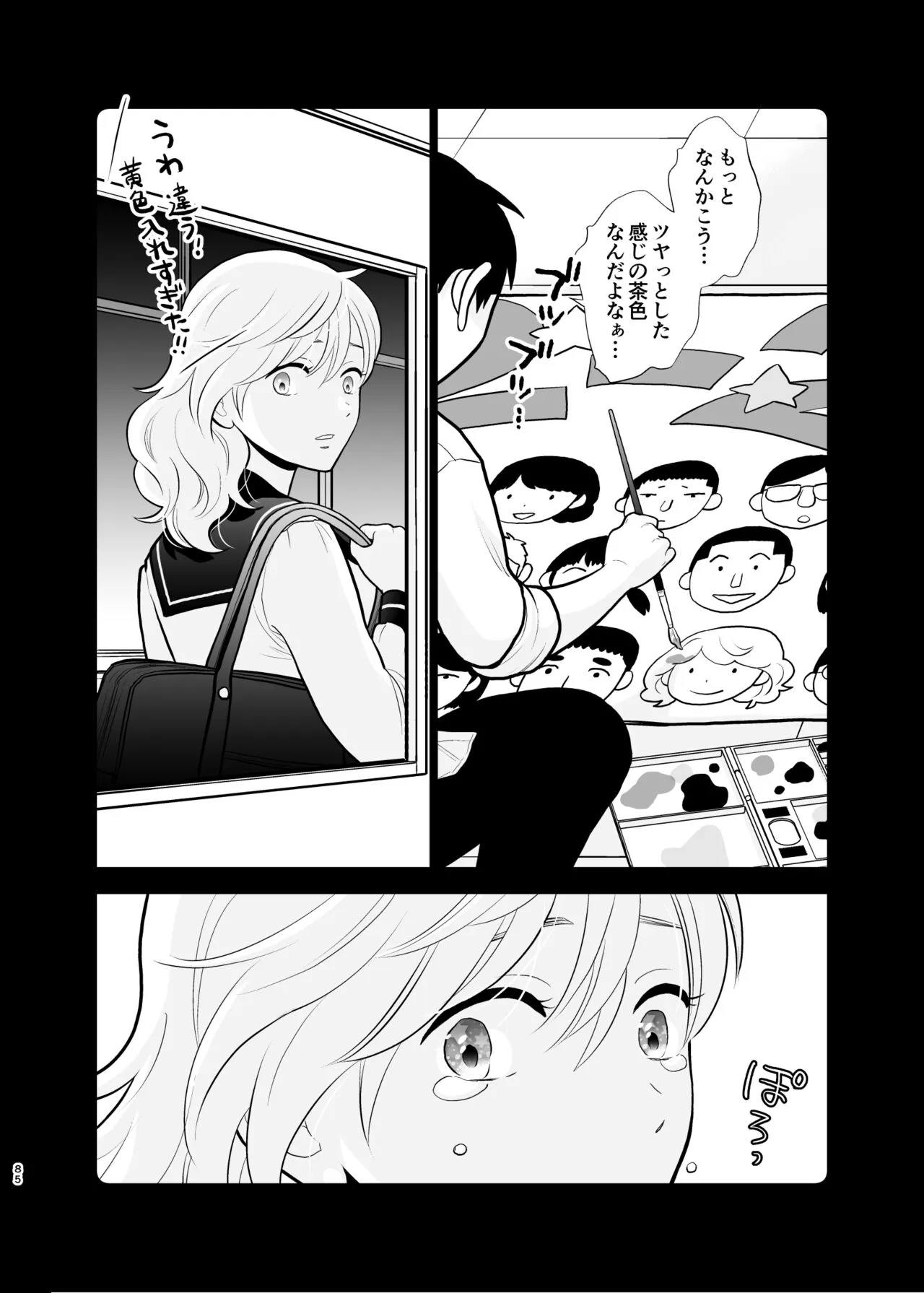 Page 84