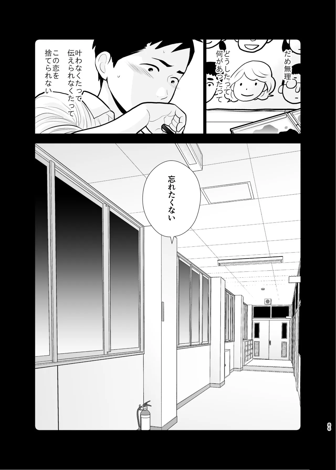 Page 85