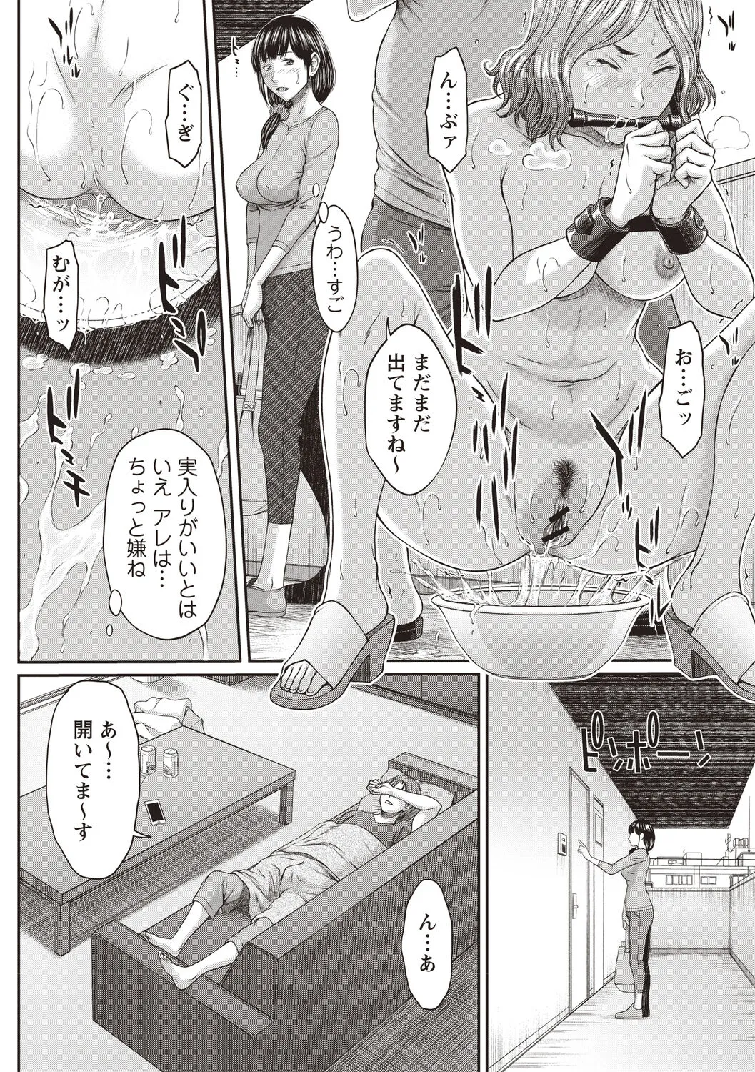 Page 192