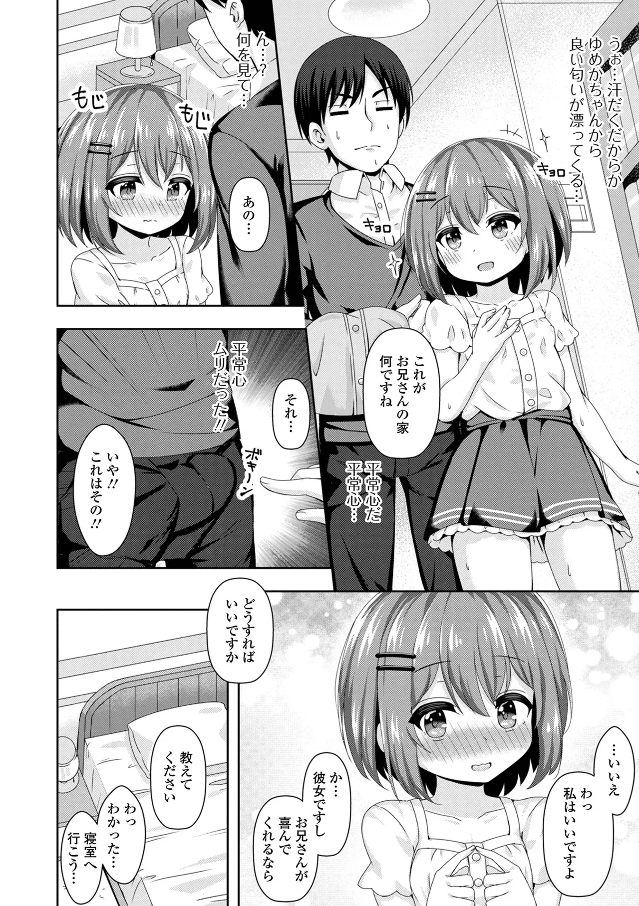 Page 53