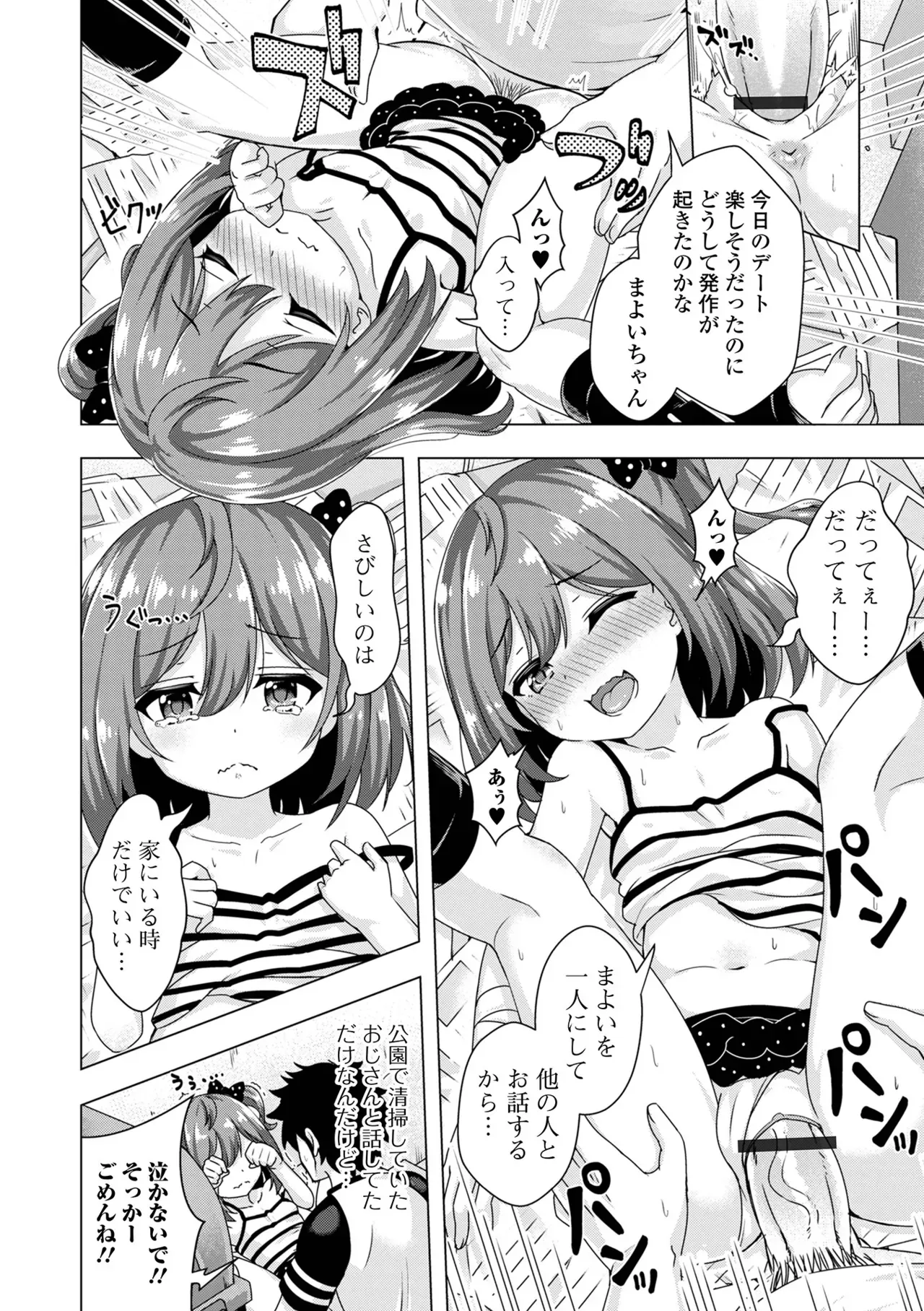 Page 67