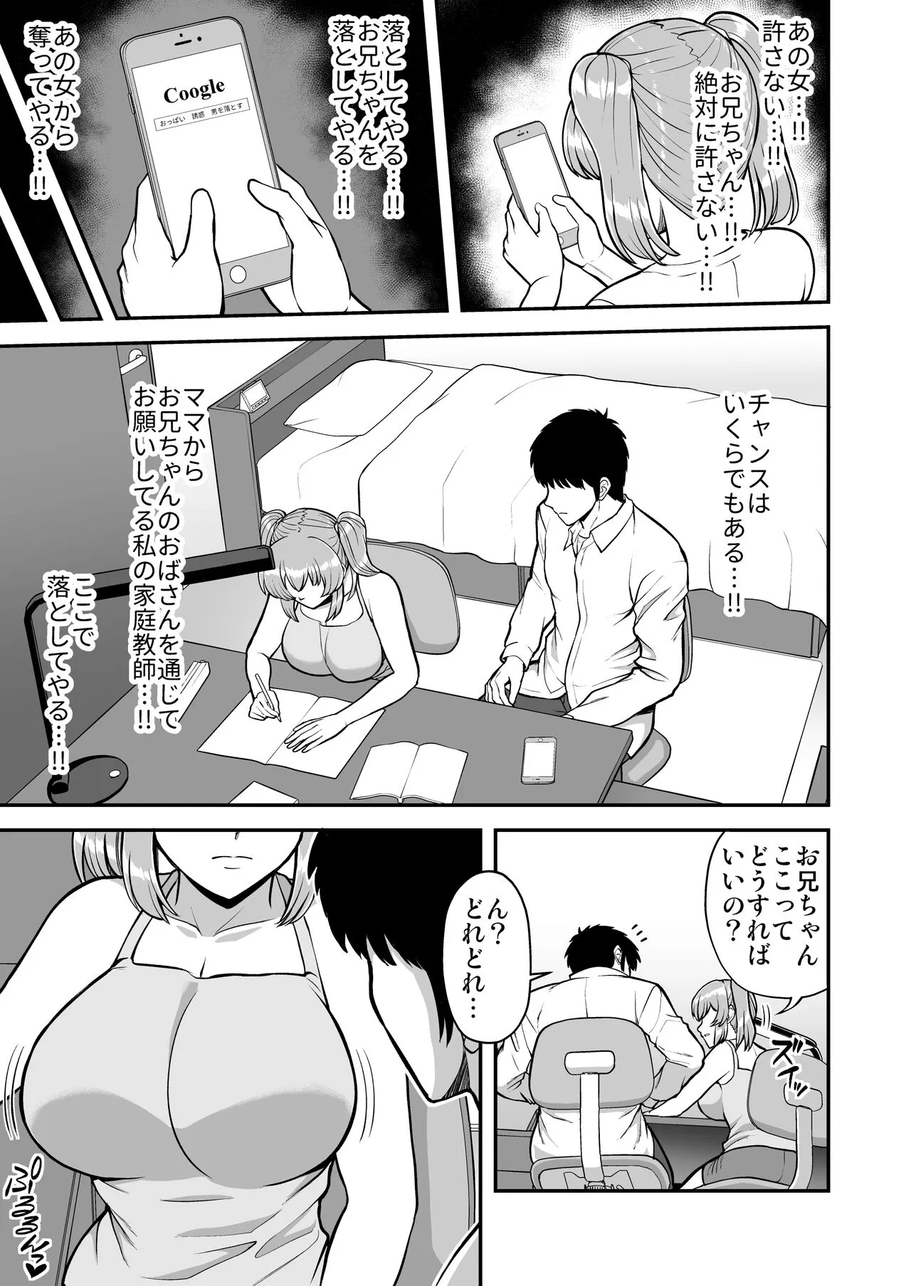 Page 51
