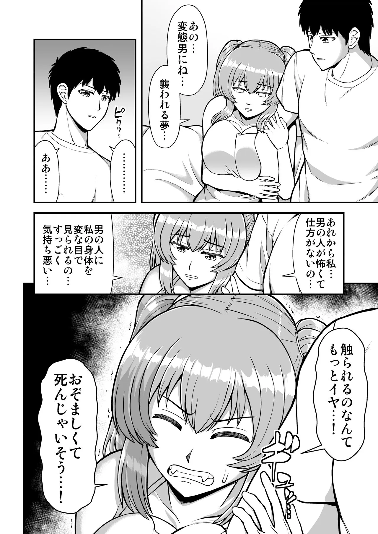 Page 64