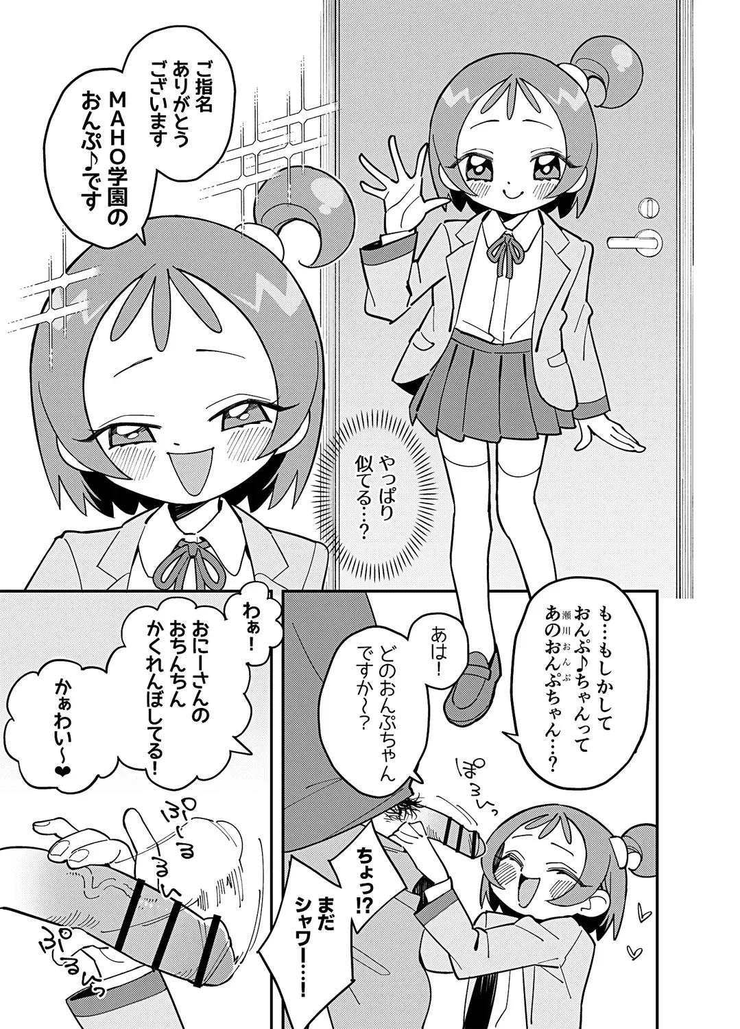 Page 0