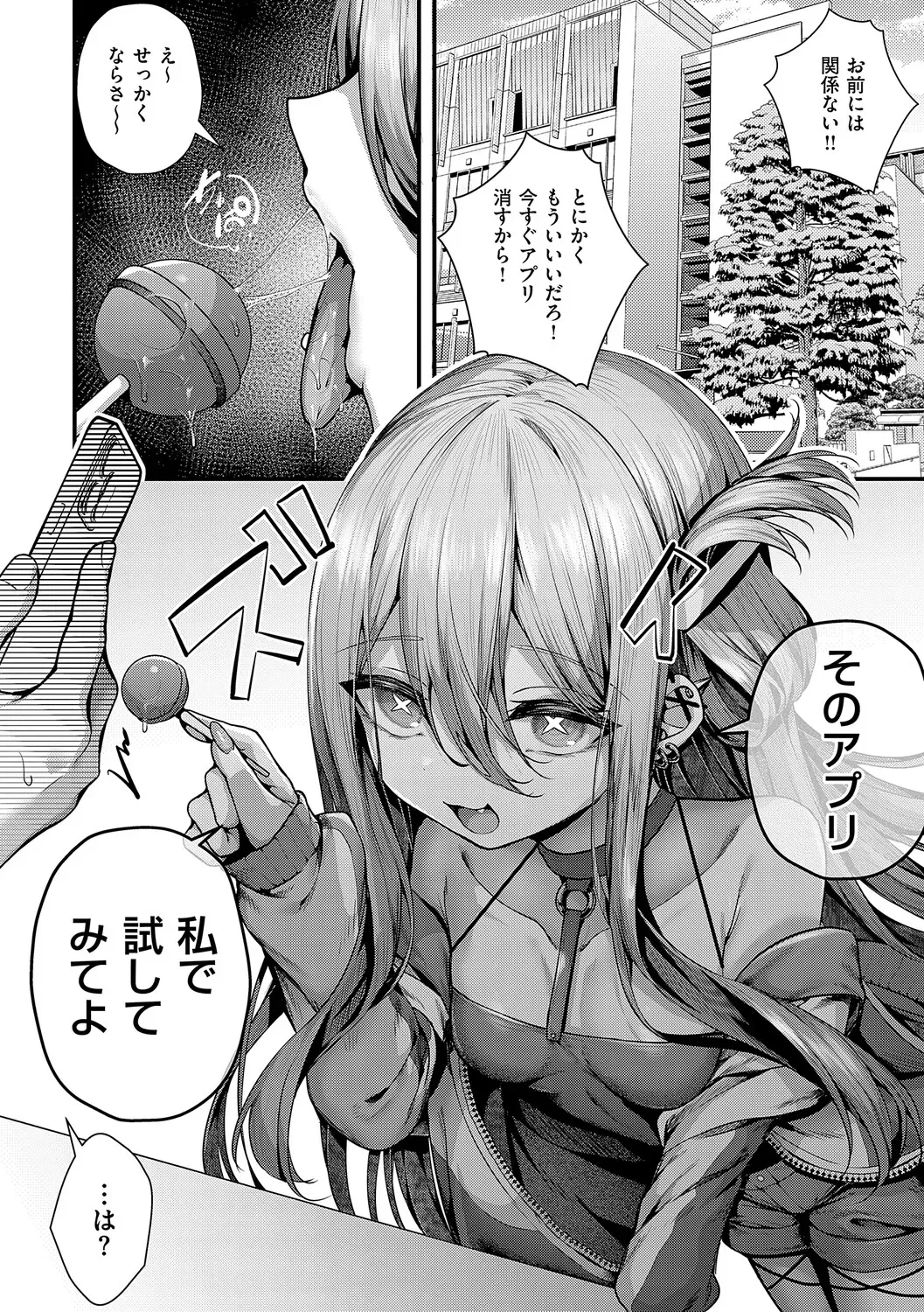 Page 100