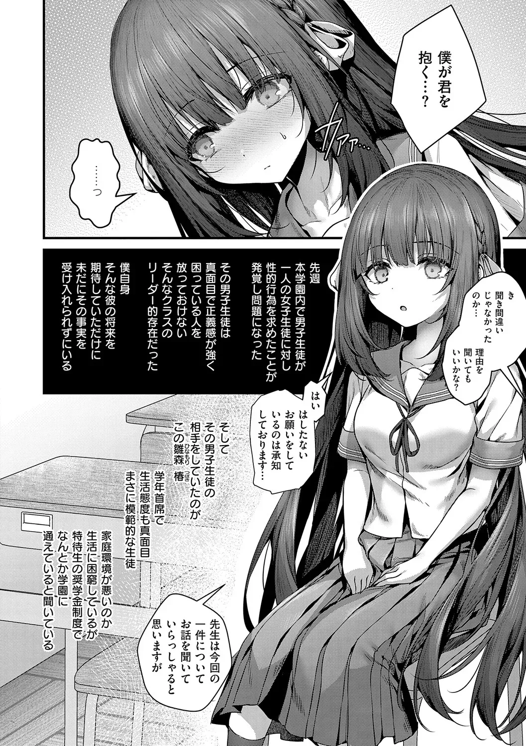 Page 142