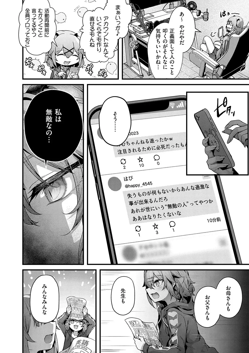 Page 184