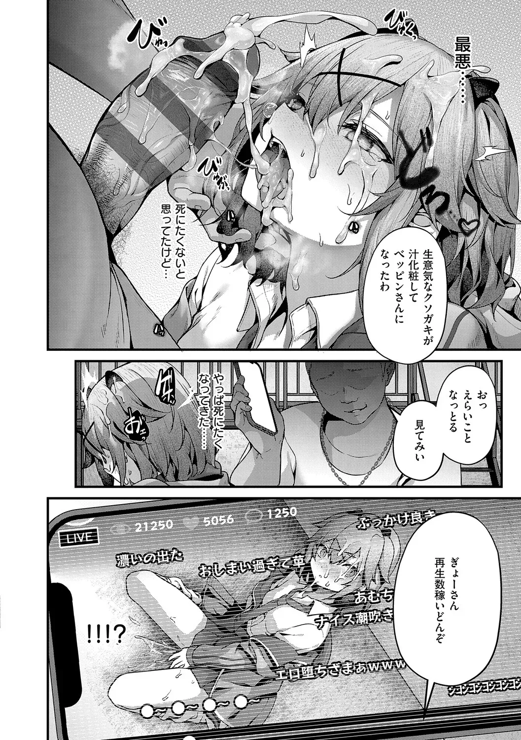 Page 196