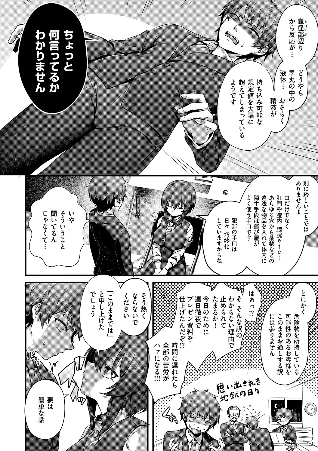 Page 212
