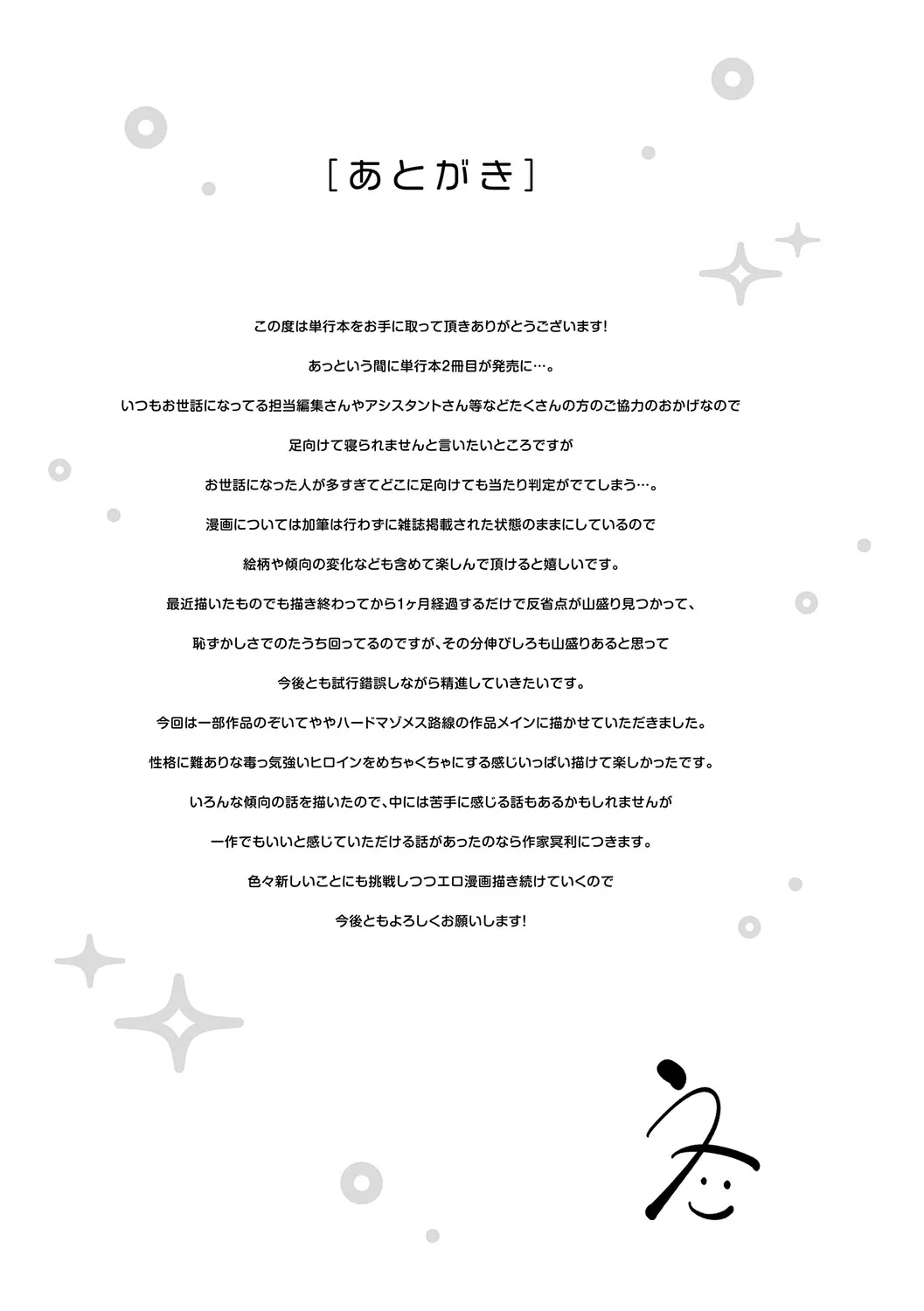 Page 233