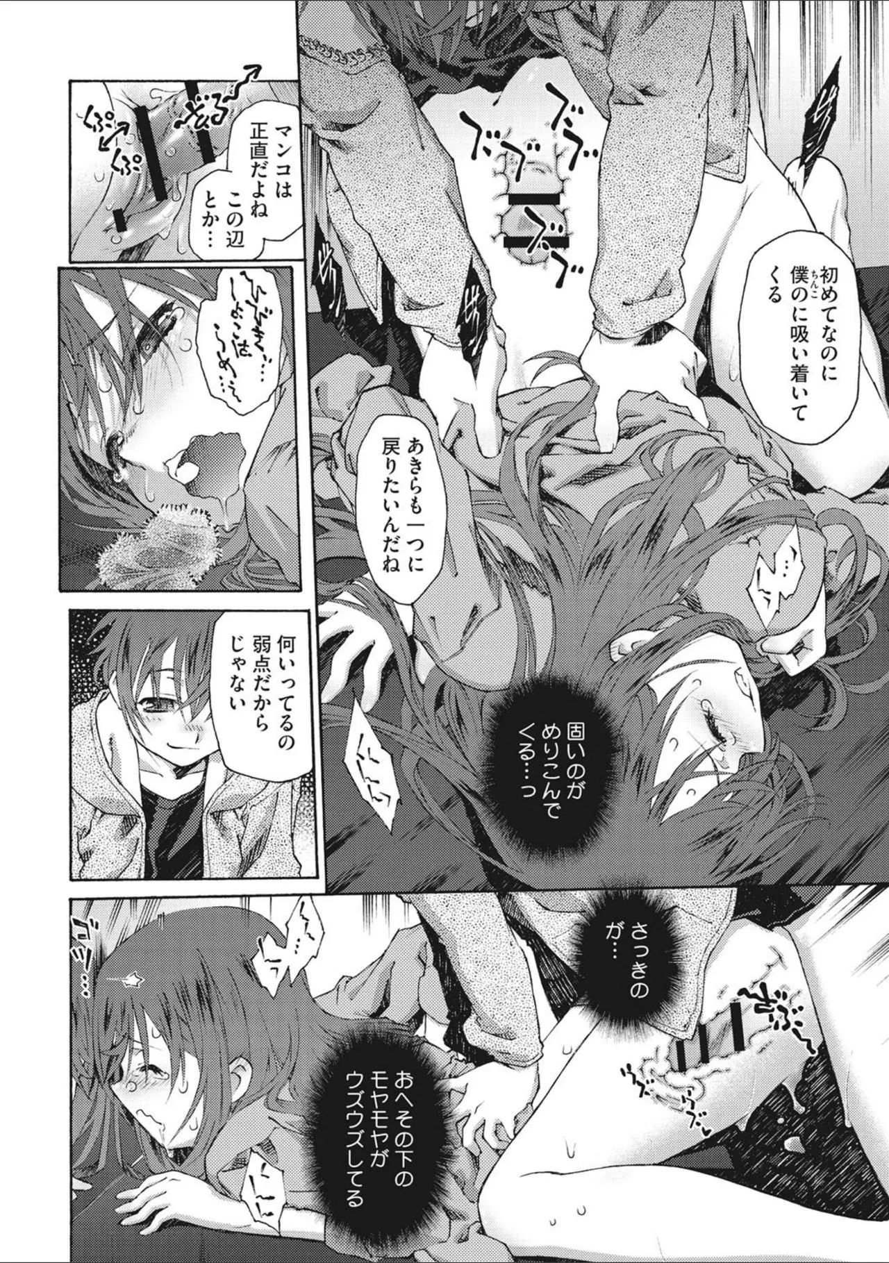 Page 121