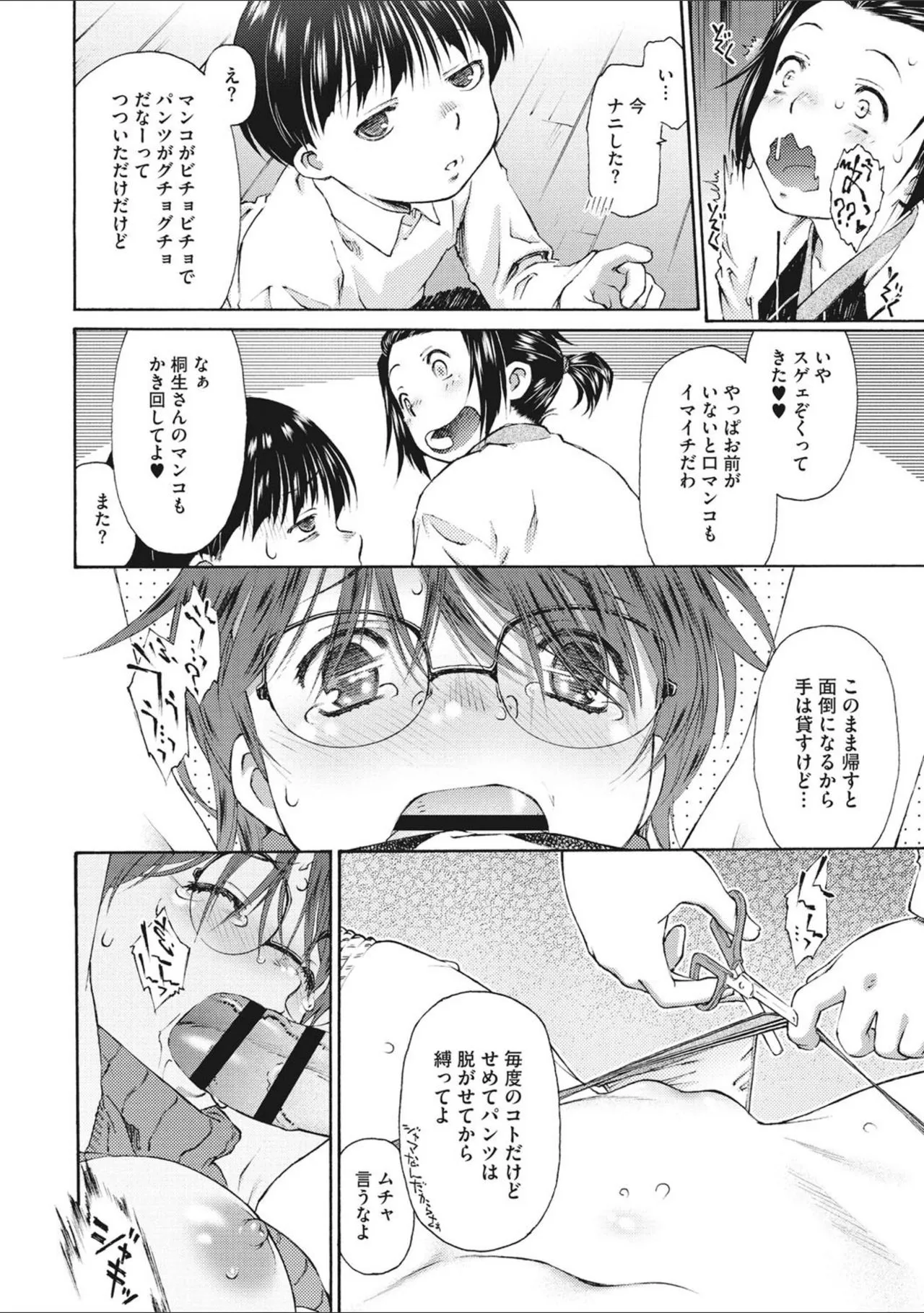 Page 167