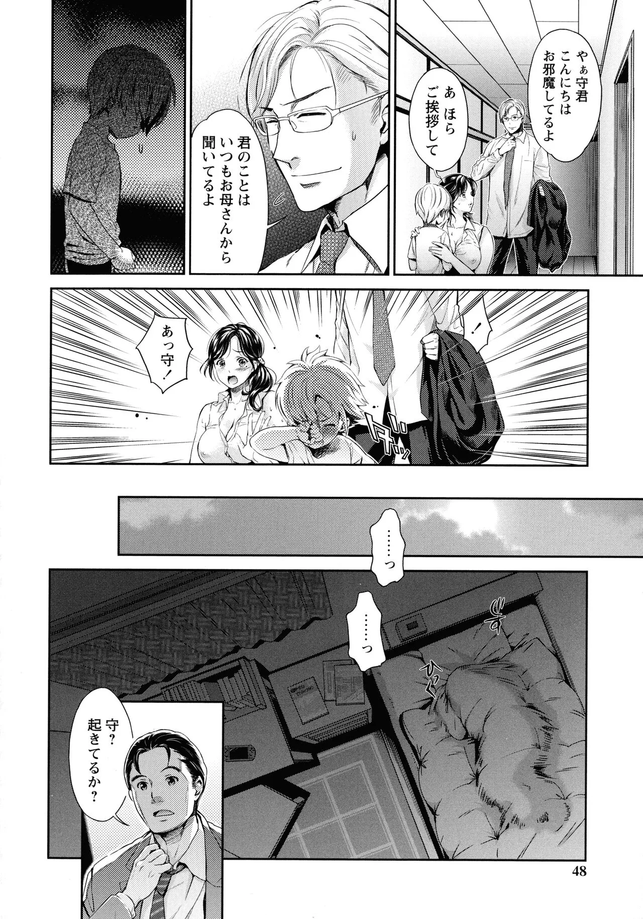 Page 45