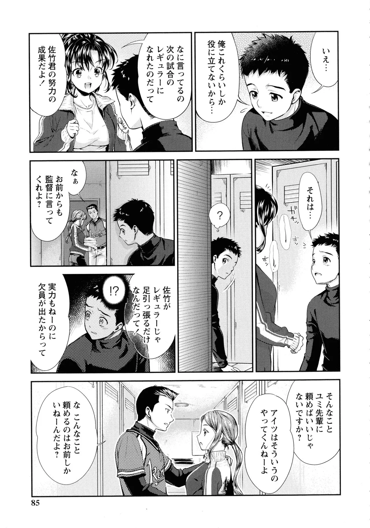 Page 82