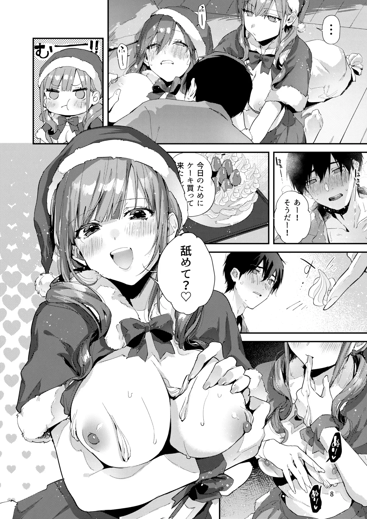 Page 8