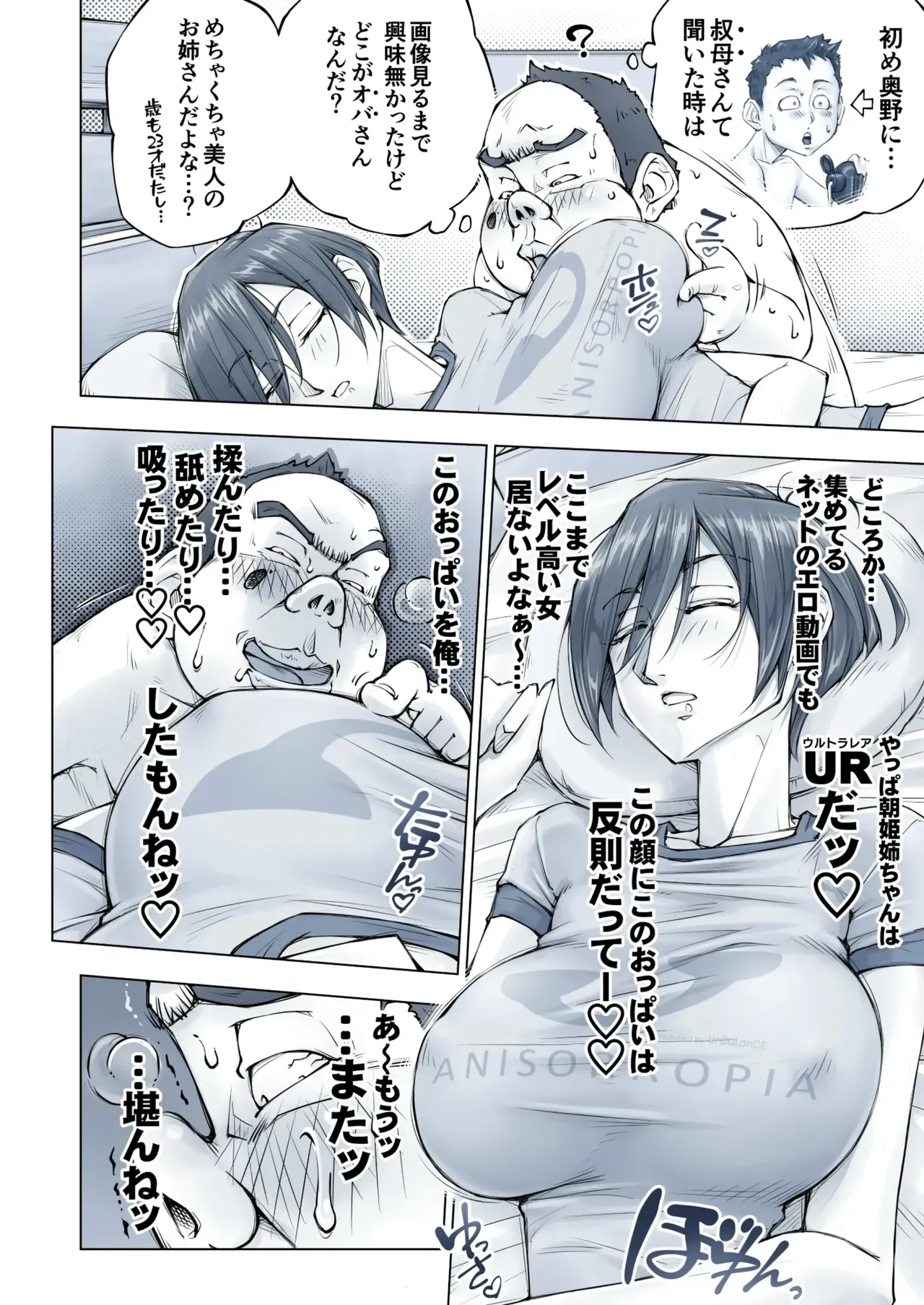 Page 70