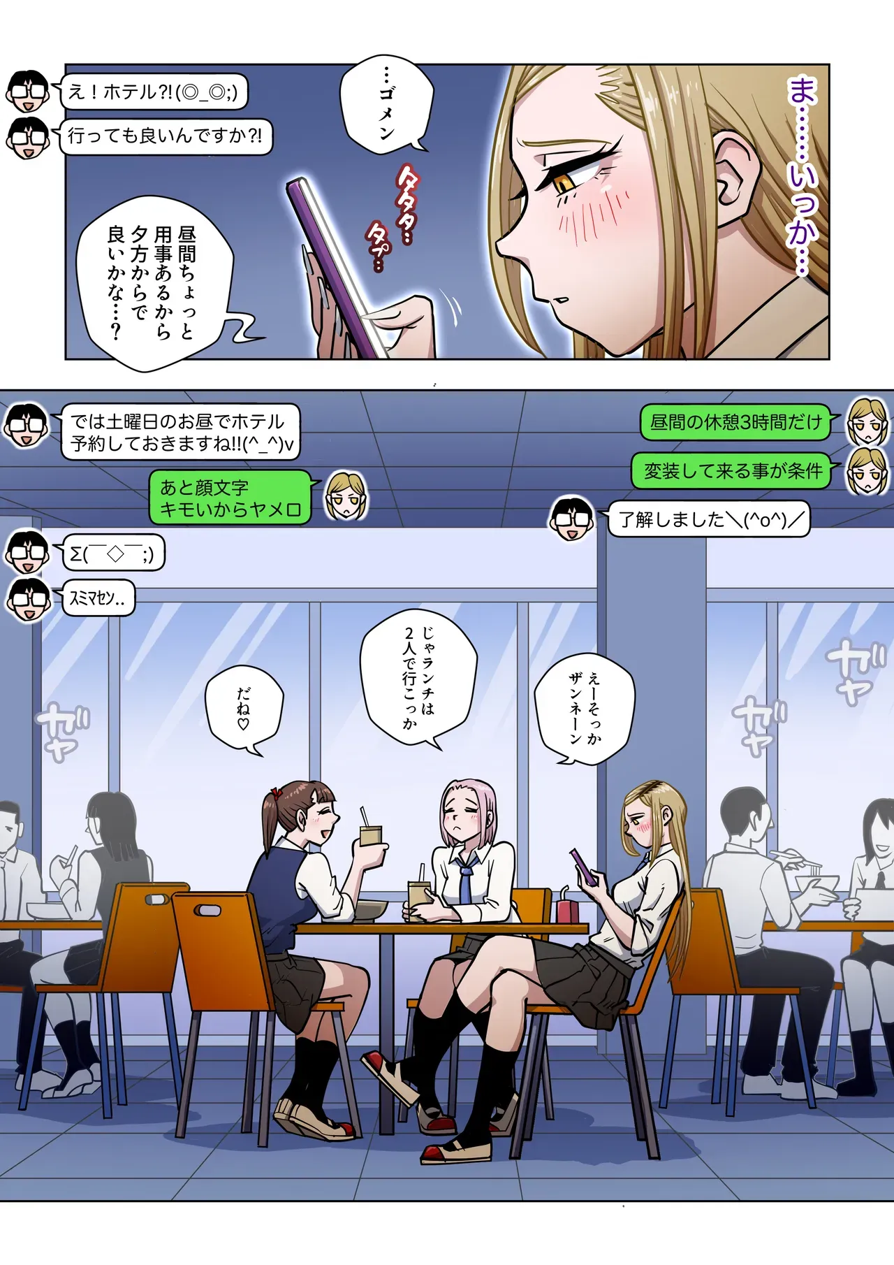 Page 3