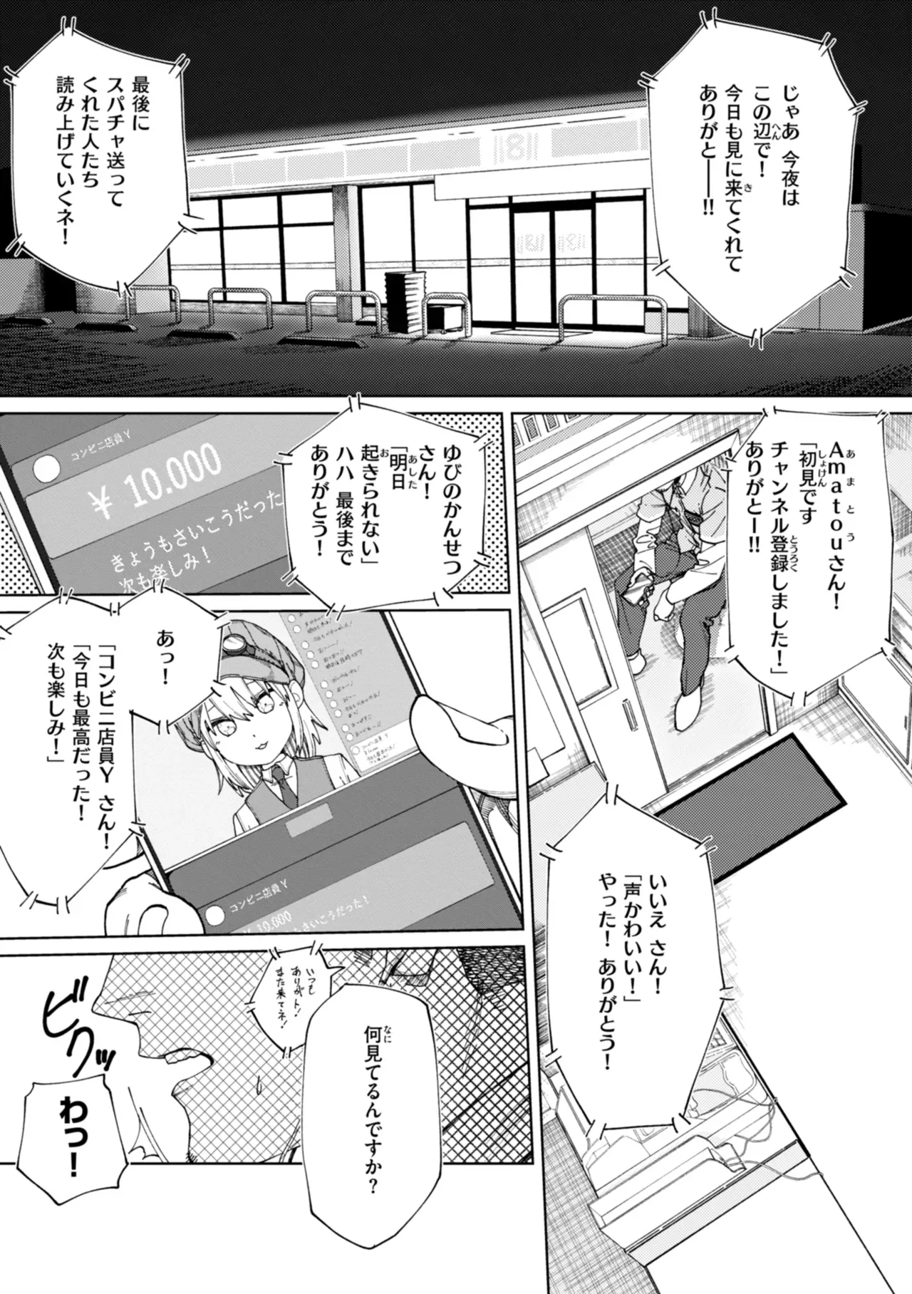 Page 138