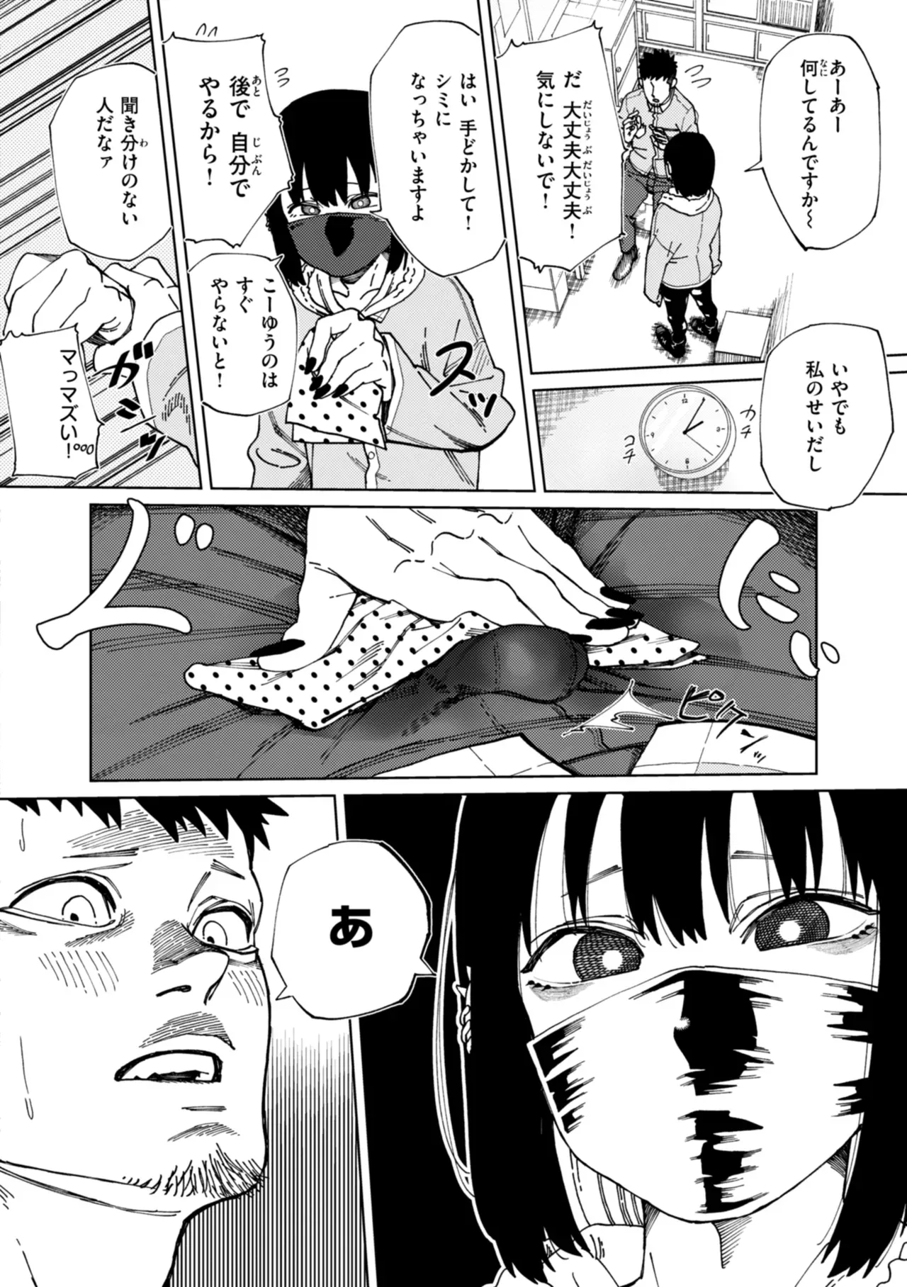 Page 141